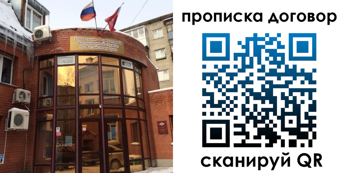 временная регистрация 2025 в Канске