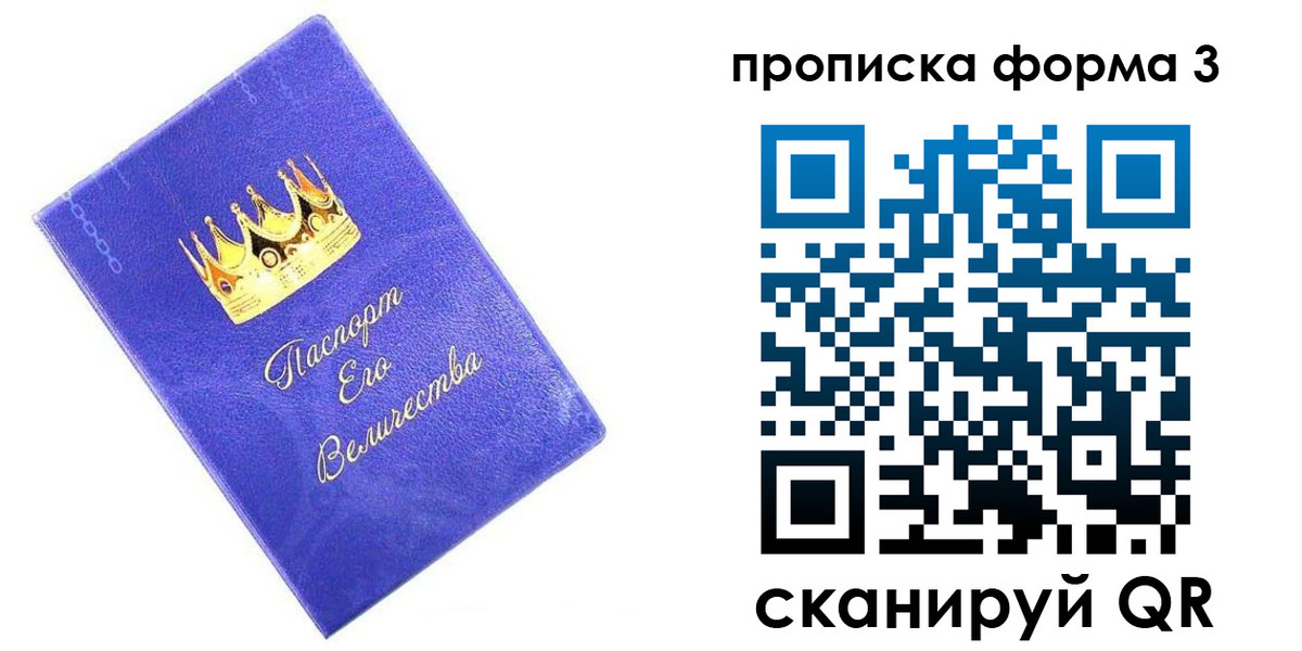 временная регистрация в Канске