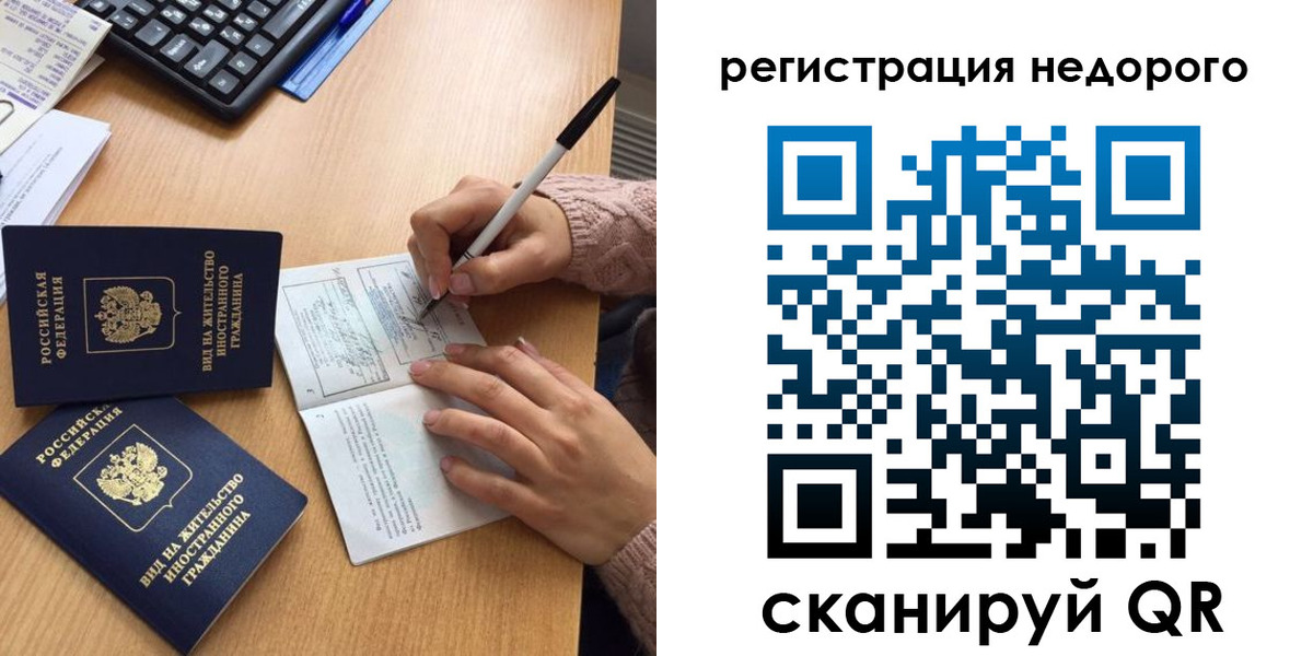 прописка регистрация в Канске