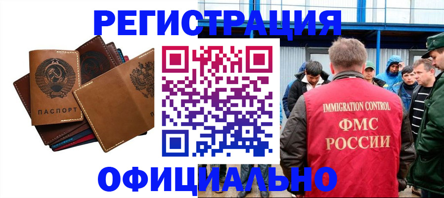 временная прописка в Канске