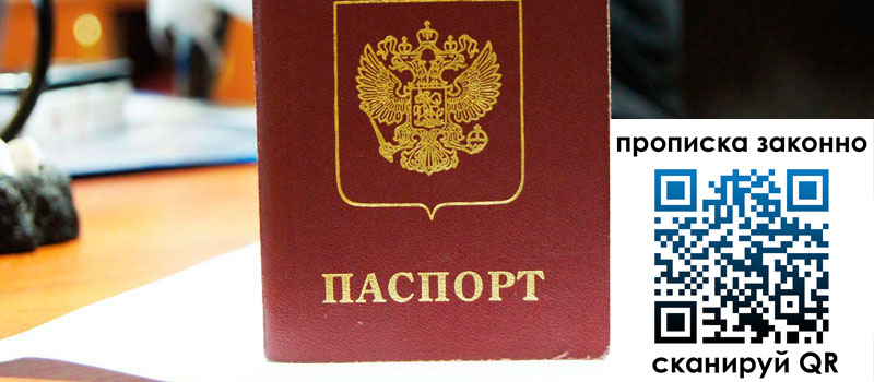 регистрация в Канске